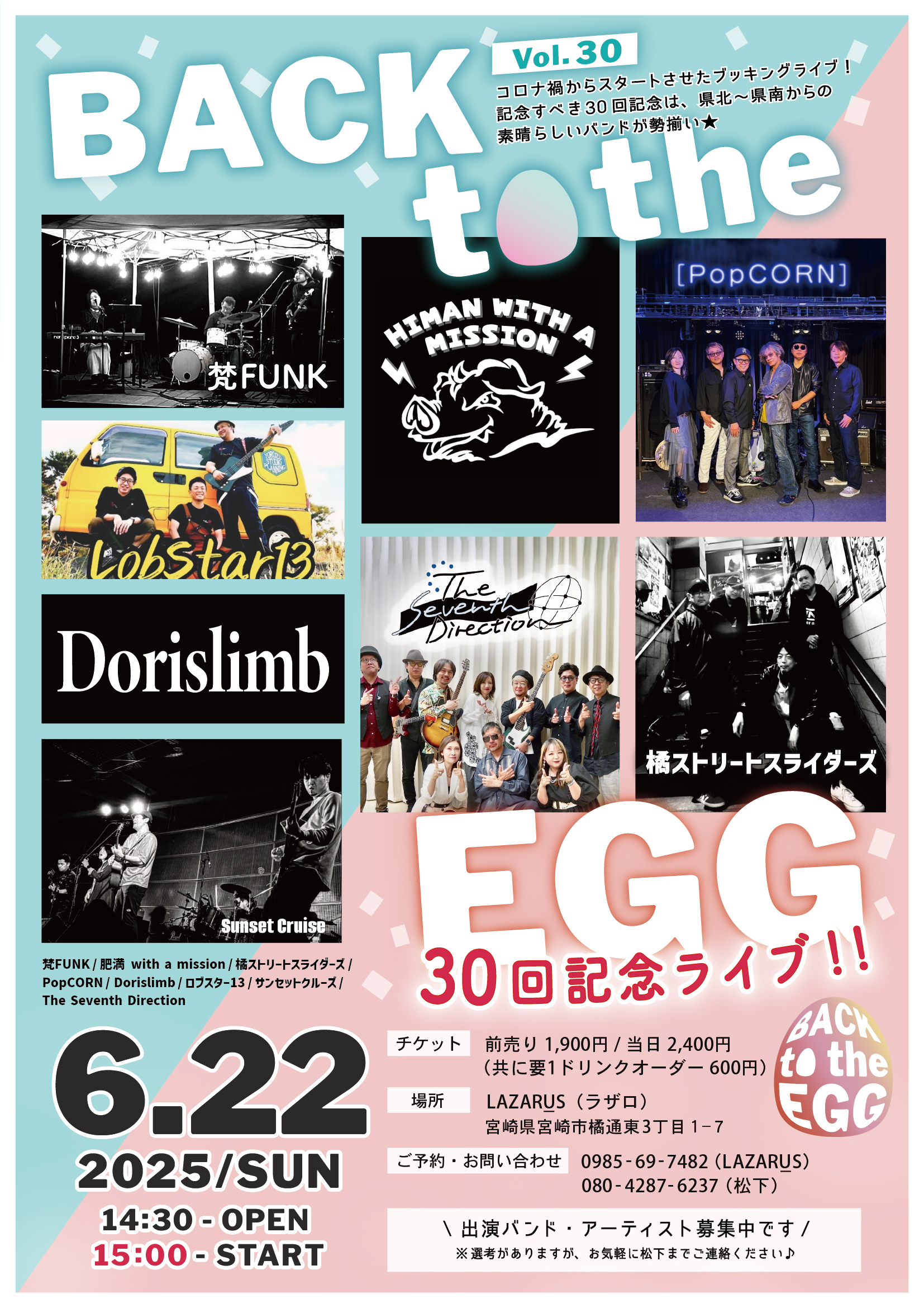 松下睦主催・出演イベントのフライヤー