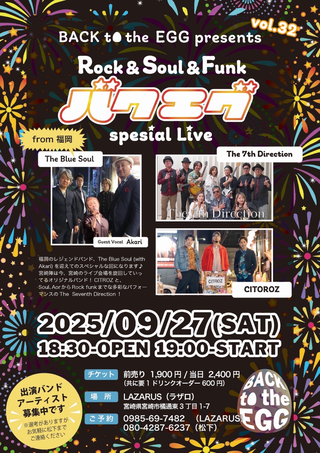 松下睦主催・出演イベントのフライヤー