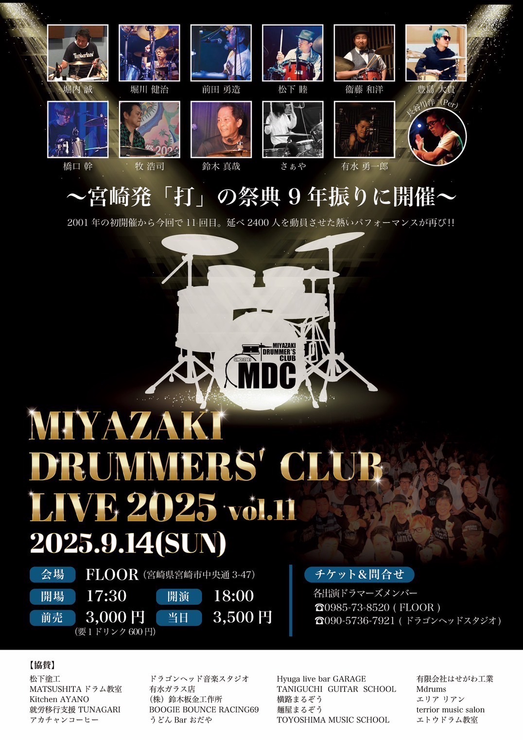 松下睦主催・出演イベントのフライヤー